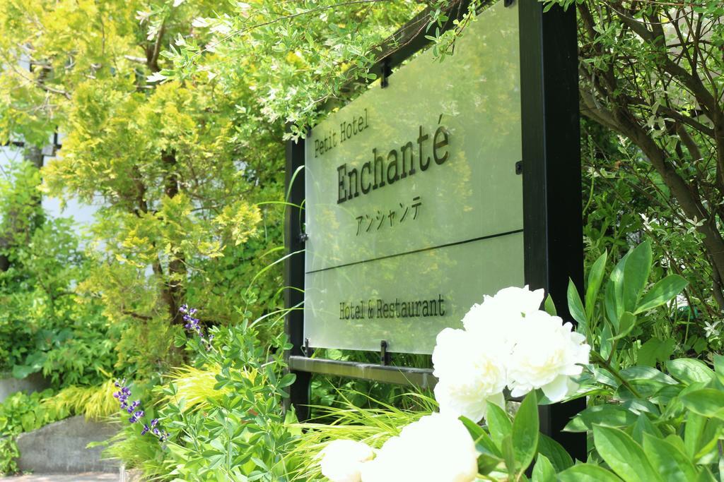 Petit Hotel Enchante Hakuba Exteriér fotografie